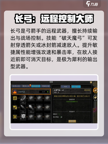 寻梦丝路🔥武器大全，游戏党必看！💎截图4