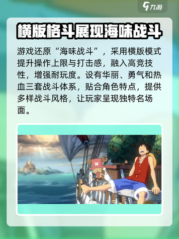 航海王壮志雄心🔥超燃冒险等你来战！截图3