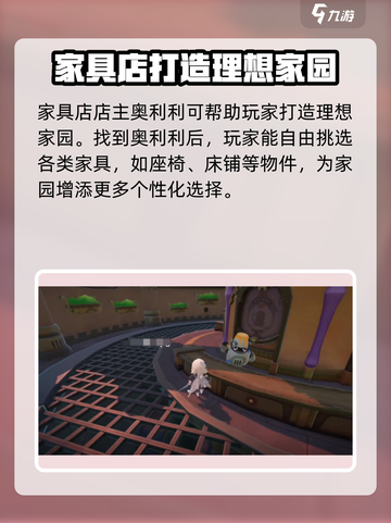 米姆米姆哈奥利利是谁介绍截图3