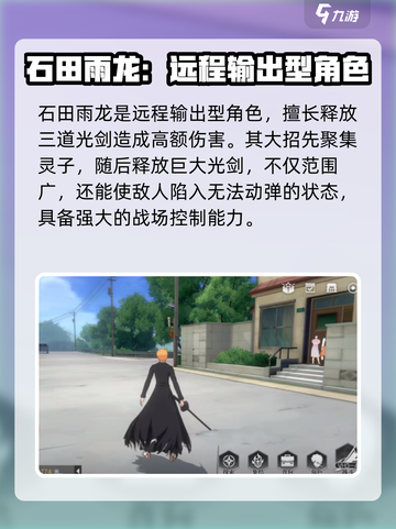 境界刀鸣支援角色有哪些介绍截图4