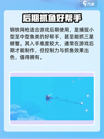 潜水员戴夫武器推荐介绍截图3