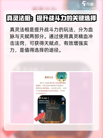问剑长生🔥法相选择全攻略🎮截图2