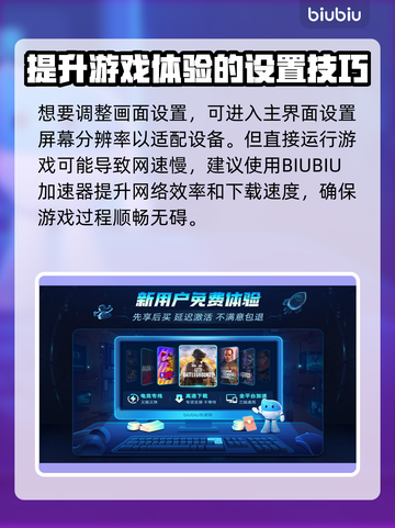 命运碎片🔥宿命设置调整全攻略🎮截图3