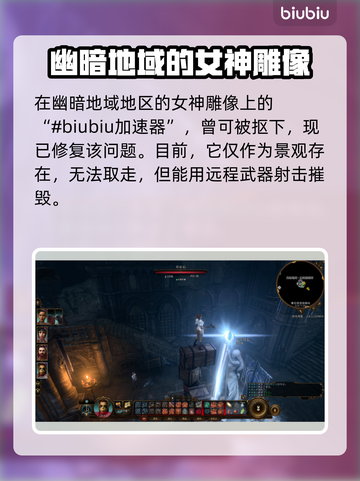 博德之门3：月长石快速获取方法💎🔥截图2