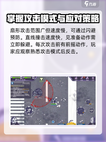 阿瑞斯病毒2第一个boss怎么打介绍截图5
