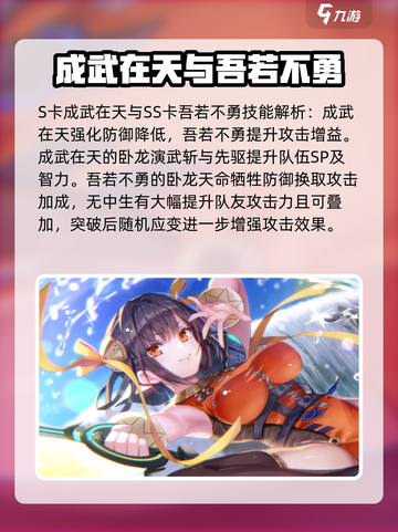 炽焰天穹李映夏怎么样介绍截图3