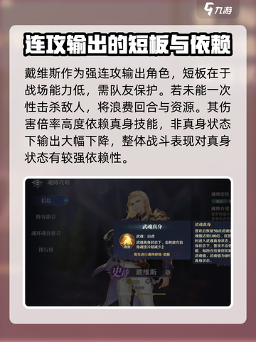 斗罗大陆逆转时空戴维斯是谁介绍截图4