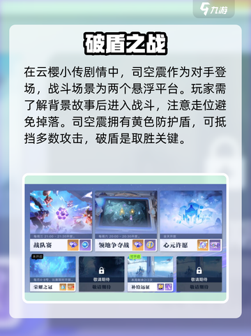 《星之破晓》司空震登场！⚡史诗级皮肤曝光？截图3