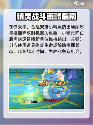 西普大陆手游斯内克怎么打介绍截图5