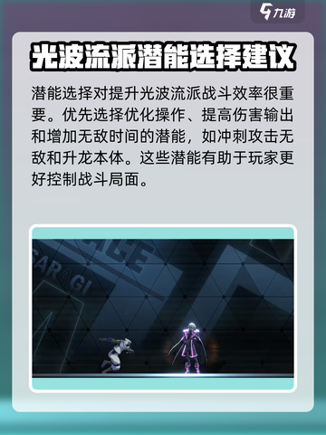 苍翼混沌效应光波流🔥超强攻略带你飞！截图3