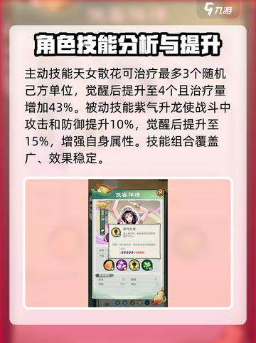 王者荣耀🔥紫影技能效果曝光，小小英雄紫影超好用！💥截图3