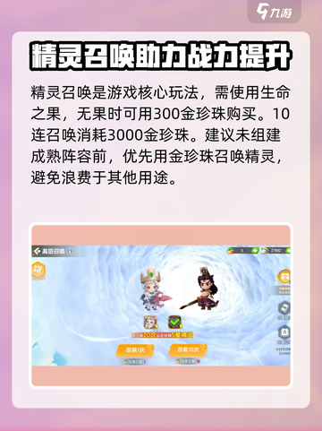 梦幻岛手游💎金珍珠超值用法大揭秘！截图2