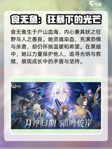 咏月风雅狸奴蜻蜓图厉害吗介绍截图4