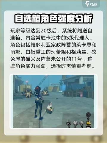 绝区零自选箱🔥三选一必看！超值攻略💎截图2