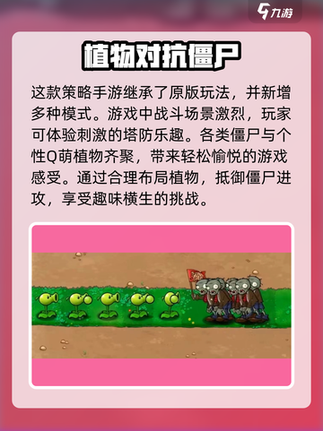 植物大战僵尸高难版🔥玩法分享，超好玩！截图2