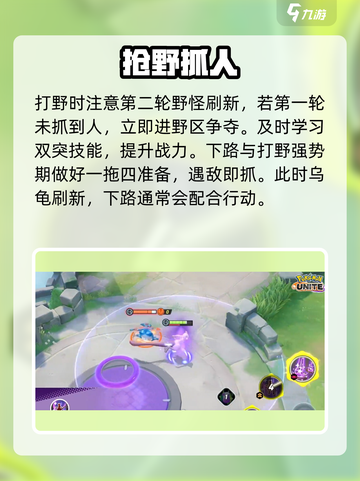 🔥宝可梦大集结：喷火龙克星打法！💥截图3