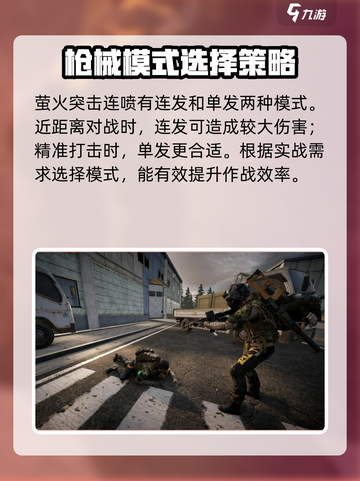 和平精英🔥萤火突击连喷教学，实战技巧一学就会！截图2