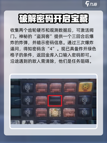 绝区零⚡秘密大扫除任务通关攻略来了！💥截图4