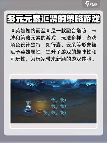 英雄如约而至好玩吗介绍截图2