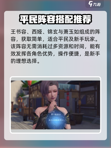 浮生忆玲珑🔥最强随从搭配阵容推荐🎉截图3