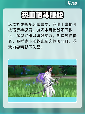 境界刀鸣什么时候上线介绍截图4