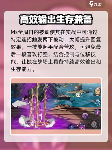 航海王壮志雄心🔥全周日强度解析来啦！截图5