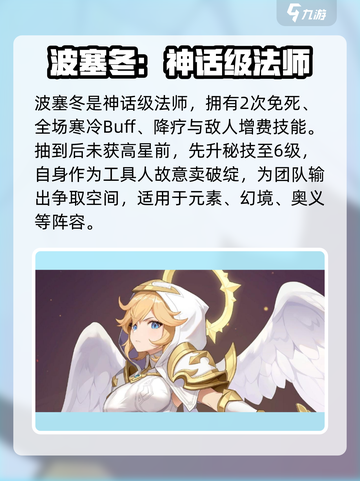 龙魂旅人法师技能升级优先级介绍截图2