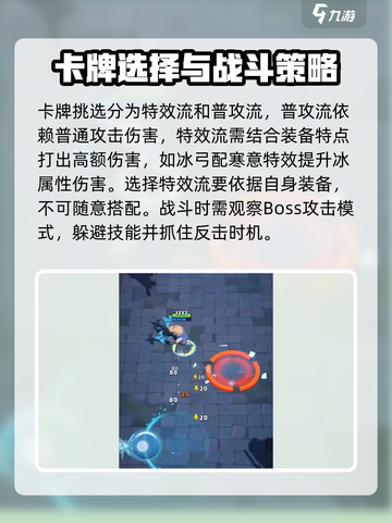 骑士冲呀💥新手必看！轻松通关技巧分享🔥截图5