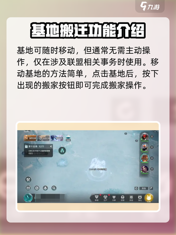 群星纪元怎么搬家介绍截图2