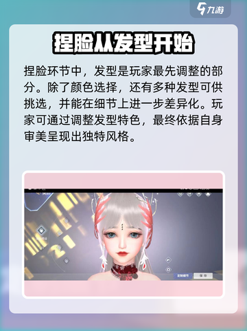 舞动星闪耀捏脸技巧🌟快速上手必备！截图2