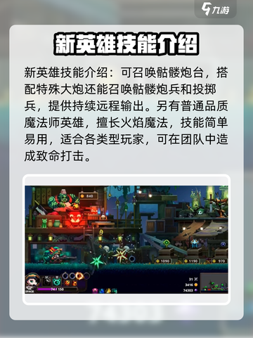 小骨英雄killer新英雄🔥登场！游戏名必备✨截图3