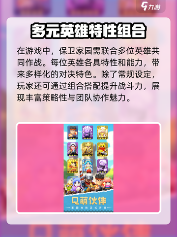 攻防对决公测时间介绍截图4