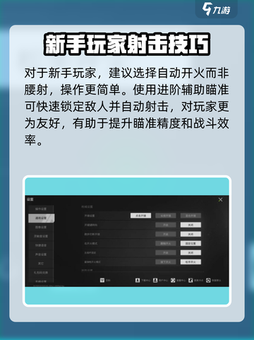 萤火突击🔥自动开火VS腰射，最强射击模式等你来选！截图2