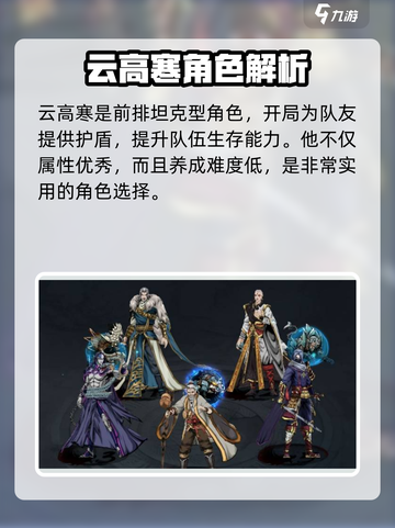 真武江湖什么英雄好介绍截图4