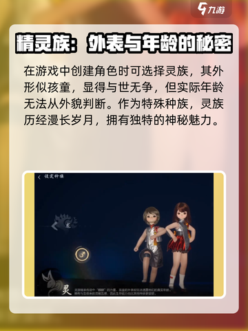 剑灵2手游🔥灵族超强解析来了！✨截图2