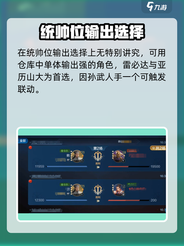世界启元S2开荒阵容推荐介绍截图5