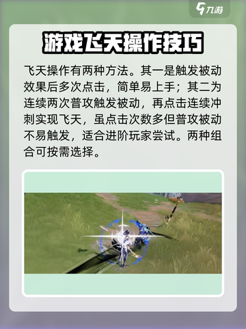 星之破晓：上官婉儿飞天教学，掌握绝技🔥 soaring技巧！截图3