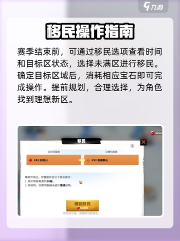 万龙觉醒移民有什么条件介绍截图4