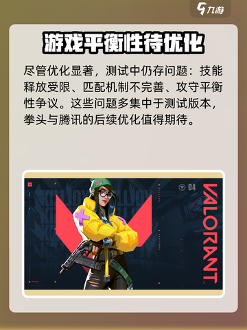 无畏契约源能行动代号阿尔法好玩吗介绍截图4