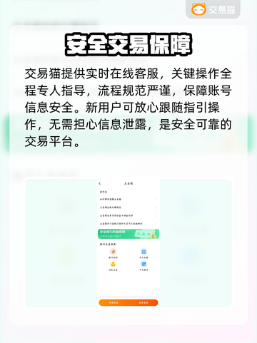 🔥和平精英账号交易神平台推荐！💥截图4