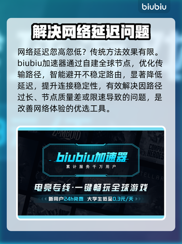 网络延迟忽高忽低？一键解决 :";
💥截图2
