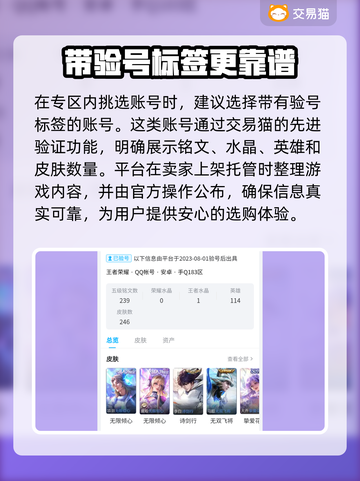 王者荣耀账号交易全流程🔥买号必看！🎉截图4