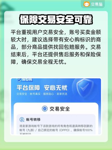 崩坏星穹铁道账号交易💡安全平台分享🎮截图4