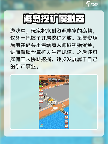 超级建造师攻略大全介绍截图2