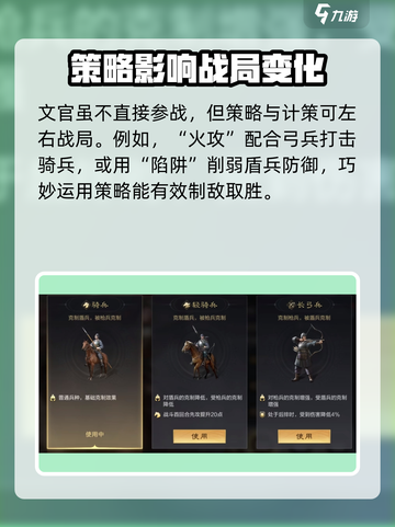 三国谋定天下🔥兵种克制关系全揭秘！💎截图4