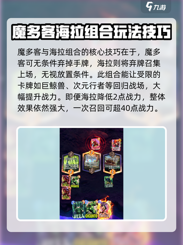 终极逆转！巨鲸兽🔥玩法攻略来啦！快玩漫威游戏👉截图3