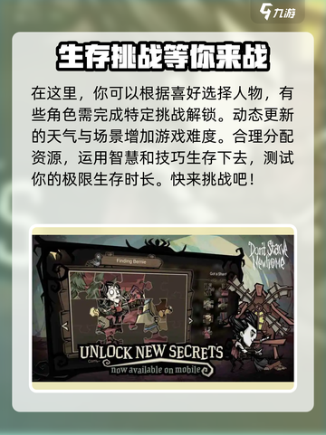 饥荒新家园是哪个公司介绍截图3