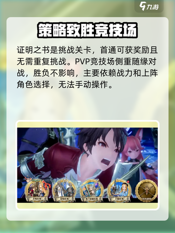 剑与骑士团🔥每日副本必刷指南！💥截图5