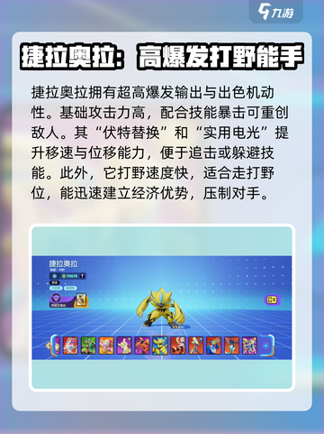 宝可梦大集结🔥必胜！最强英雄推荐👇截图2