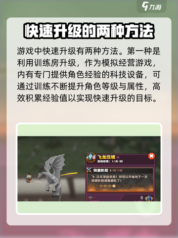 传奇商店🔥快速升级秘籍💡玩家必看！截图2